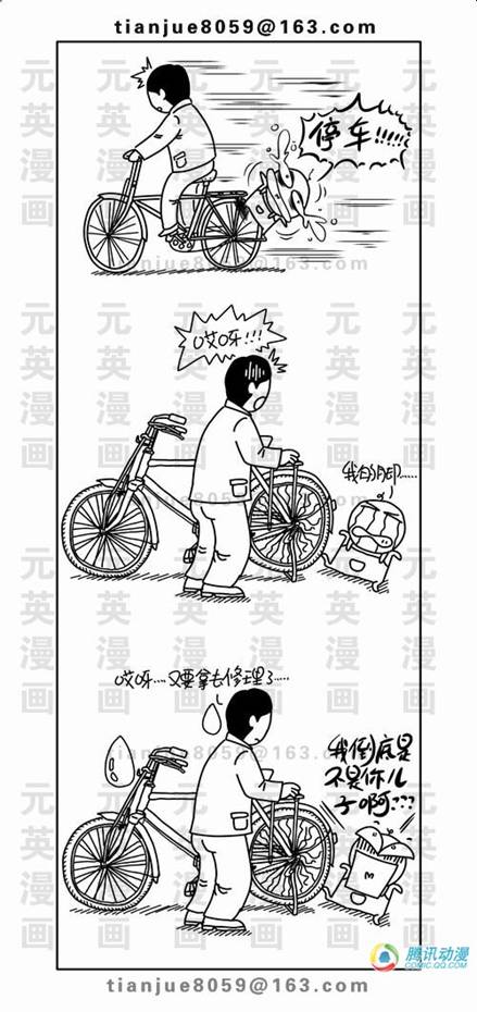 小時(shí)候的自行車