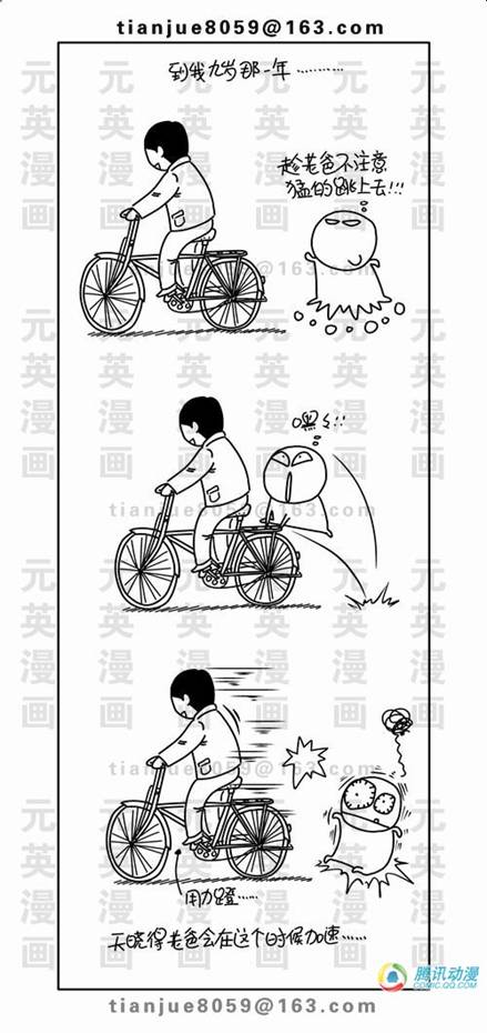 小時(shí)候的自行車