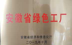 企業榮譽_12