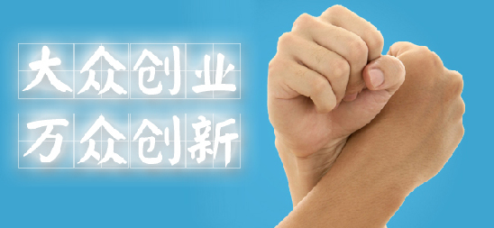 雙語(yǔ)盤點(diǎn)：十八大以來(lái)中國(guó)經(jīng)濟(jì)的十個(gè)關(guān)鍵詞