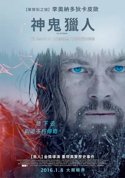 The Revenant到底啥意思？