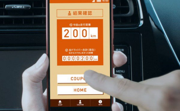 日本App出新招：駕車不看手機，免費請喝咖啡