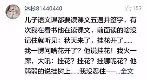 陪娃寫(xiě)作業(yè)被逼瘋？教你十個(gè)正確的“陪寫(xiě)姿勢(shì)”