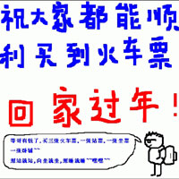 兔年迎新春 熱詞大放送